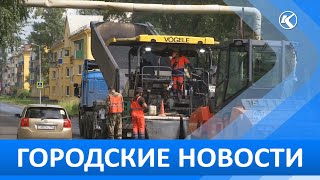 Городские новости 12 Августа 2024