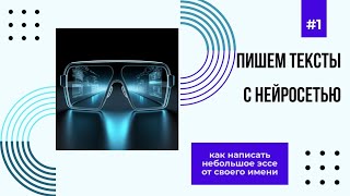 Создаём контент с помощью нейросети Gemini, пишем рассказ о случае из жизни.