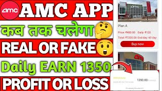 Amc Earning App | kab tak chelga | Amc App Real or fake | invest kare ya nhai | amc app close date