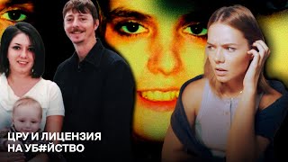 Девочка в теле женщины забрала две жизни: СТРАШНЫЙ ПЛАН ДЖАНЕЛЬ ПОТТЕР