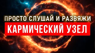 Избавление от ВРАГОВ и ОБИДЧИКОВ 🔥 Медитация очищение от негатива