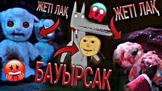 ШОК😱 ҚАЗАҚША ЕРТЕГІНІҢ ҚОРҚЫНЫШТЫ АЩЫ ШЫНДЫҒЫ