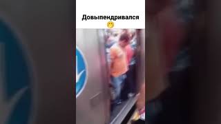 Такой вот случай в метро 😎 хозяйство прижало