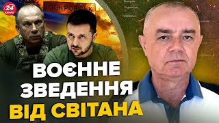 ⚡️СВІТАН: ЗАРАЗ! ПОГРОМ росіян під ПОКРОВСЬКОМ: ДВАДЦЯТЬ танків ЗНИЩЕНО. Дрони РОЗНЕСЛИ Новоросійськ