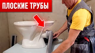 💡 Подключение Унитаза ПЛОСКИМИ ТРУБАМИ вплотную к стене. Главное - НЕ ССАТЬ!