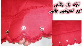 trouser ka design Ek Bar banaen aur tarifen | very beautiful| step by step |with Hina Kashif