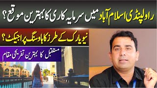 New York City in Pakistan | Low-cost Housing Project Islamabad | Real Estate Investment Tips 2023