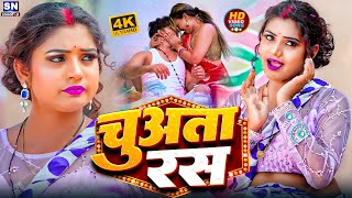 #Video चुअता रस राजा रहे दी  #Shilpi Raj Ft Baby Kajal Chuata Ras Raja Rahe DI #New Bhojpuri  2024