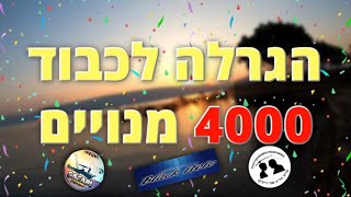 הגרלה בשידור חי חמישה פרסים שווים ביותר