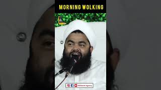 Subha Ke Wakt Chalne Ke Kyaa Faide hai...??? || Morning Walk || Sayyad Aminul Qadri Sahab