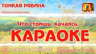 Караоке - 