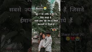 ईमानदारी से निभाये हैं!!😥💔😭😭💔💔😥 #lovemusic #sad #lovemuzic02 #love #lovemuisc #shayari #birthday