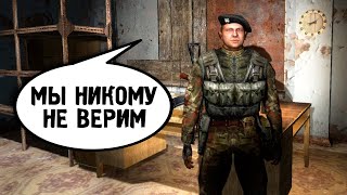 ПЕРЕМИРИЯ НА САМОМ ДЕЛЕ НЕТ? STALKER УПАВШАЯ ЗВЕЗДА. ЧЕСТЬ НАЕМНИКА. #15