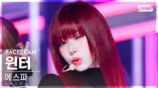 [페이스캠4K] 에스파 윈터 'Drama' (aespa WINTER FaceCam) @SBS Inkigayo 231112