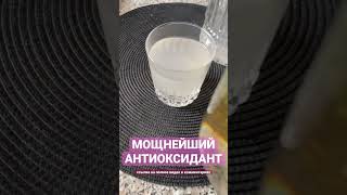 ОВП (окислительно-восстановительный потенциал) #shorts #овп #вода #травы