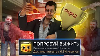 Я ПОЛУЧИЛ 5 САМЫХ РЕДКИХ ДОСТИЖЕНИЙ