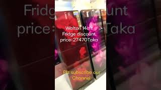 Walton 2d4 Fridge Price in Bangladesh /discount price/#walton #fridge #homeappliances #mobile