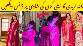 yumna zaidi dance on her family wedding| cousin wedding dance yumna zaidi and wahaj Ali| Terebin 2