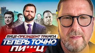 Вице-президент Трампа. Теперь точно ПЦ