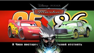 Кубок поршня первый этап, прохождение игры тачки 2006, Cars the videogame #2