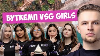 БУТКЕМП VSG GIRLS НА БАЛИ. ТУРНИР НА 500.000$ В РИЯДЕ. VLOG#1