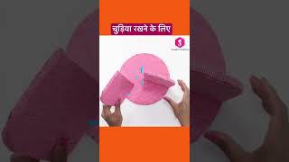 चूड़ीया रखने के लिए #shorts #viral #diy #ideas