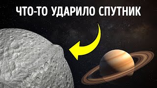 Странная планета столкнулась с Луной? Невероятные факты о космосе