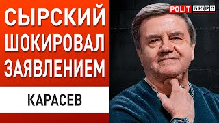 КАРАСЕВ: НОВЫЙ ПЛАН ВОЙНЫ! На Покровск ПРЕТ УДАРНЫЙ КУЛАК...