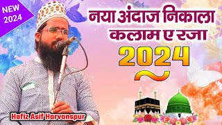 Hafiz Asif Naat || नया अंदाज निकाला कलाम ए रजा || Dage Furkate Taiba || New Naat Sharif 2024