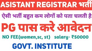 शानदार मौका|PG पास करें आवेदन| Assistant  vacancy with PG | Govt. Institute Vacancies 2024