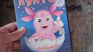 Обзор на DVD-диск Лунтик: "Командир".