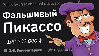 Кто Совершил Почти Идеальное Преступление, Но Всё Равно Попался?