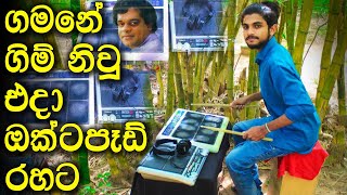 ඩෝල්කි ගැහිල්ල කොහොමද පෑඩ් එකෙන් Gamane Gim Niwu Eda OCTAPAD COVER - Dholki