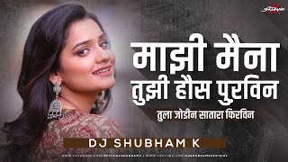 Mazi Maina Tuzi Haus Purvin Dj Song | Tula Jodin Satara Firvin Dj Song | DJ Shubham K