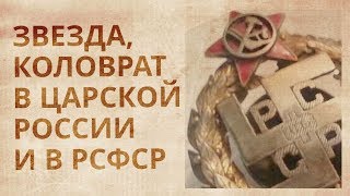 Приключения коловрата в 20 веке. Как его удалили из России и запретили в мире