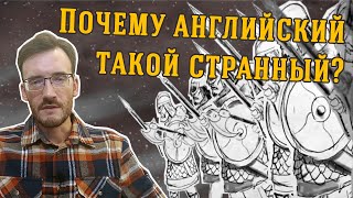 История английского языка | Перевод