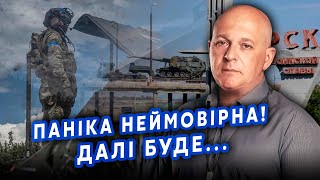 🔥ТАМАР: Інсайд! ЗСУ готують найбільший КОТЕЛ В ІСТОРІЇ. Курчатов ОТОЧЕНИЙ. Москва НЕ ПРИКРИТА