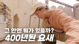 20분 만에 쫓겨난 이상한 요새 탐방기 - 오만 여행(4)