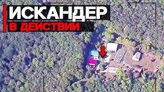 Искандер в действии | События в Курской области