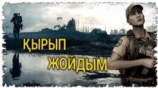 Барлығын қырып жойдым😎 |Жаңа ойын қазақша