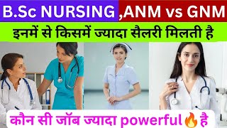 B.Sc Nursing, ANM, GNM किसमें ज्यादा वेतन मिलता है Difference between ANM, GNM, & B.SC Nursing