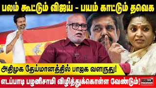 பலம் கூட்டும் விஜய் - பயம் காட்டும் தவெக | Journalist Mani Interview | Fine Time Media