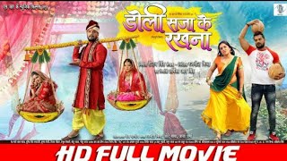 Doli Saja  Ke Rakhna (2022) - Khesari Lal Yadav - Amarpali Dubey- Best Romantic Bhojpuri Movie