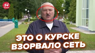 😮Лукашенко зрадив Путіна у прямому ефірі! Шокував про Курськ, заява розриває мережу @RomanTsymbaliuk