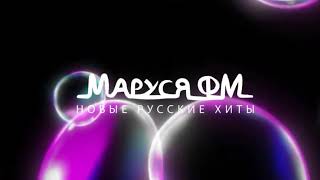 Дискотека Маруся - Выпуск 608