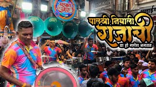 Lalbaug Beats 2024 | New Intro Palkhi Nighali Rajachi