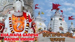 || Indore Ganesha Mandir khajrana vlog ||इंदौर ||प्राचीन गणेश मंदिर खजराना 🙏🏻🚩#khajranaganeshmandir