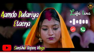 Aamdo Dulariya Etaena || New Santali Ringtone 2024 #santhalhoponvlogs