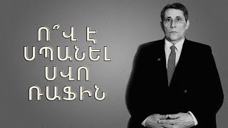 Ո՞վ uպшնեց օրենքով գnղ Սվո Ռաֆին. Սվո Ռաֆի առեղծվածային մաhվան բացառիկ մանրամասները