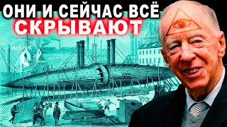 Вот кто СОКРЫЛ допотопные ТЕХНОЛОГИИ! Корабли 19 века ДАЮТ ответ!